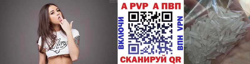 Альфа ПВП мука Певек