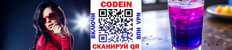 Кодеин напиток Lean (лин)  Певек 
