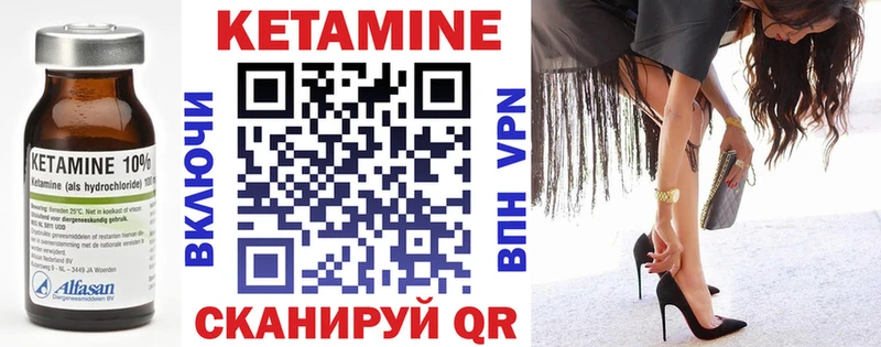 КЕТАМИН ketamine  Певек 