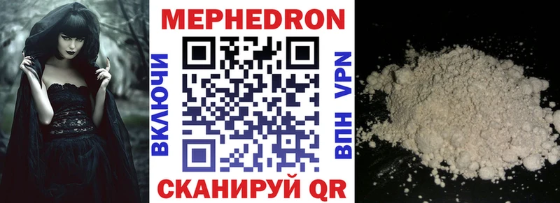 Мефедрон кристаллы  Певек 